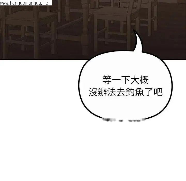 韩国漫画迷雾深处的诱惑/XX地下城韩漫_迷雾深处的诱惑/XX地下城-第36话在线免费阅读-韩国漫画-第65张图片