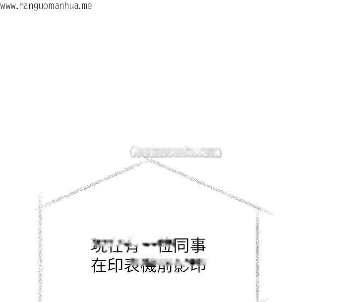 韩国漫画特色新视界韩漫_特色新视界-第53话-有点奇葩的性骚扰防治课在线免费阅读-韩国漫画-第150张图片