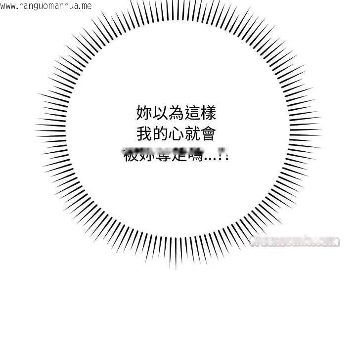 韩国漫画魔法少女退役后韩漫_魔法少女退役后-第29话在线免费阅读-韩国漫画-第75张图片