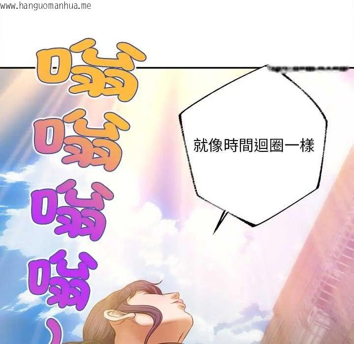 韩国漫画无限轮回的一天韩漫_无限轮回的一天-第21话在线免费阅读-韩国漫画-第77张图片