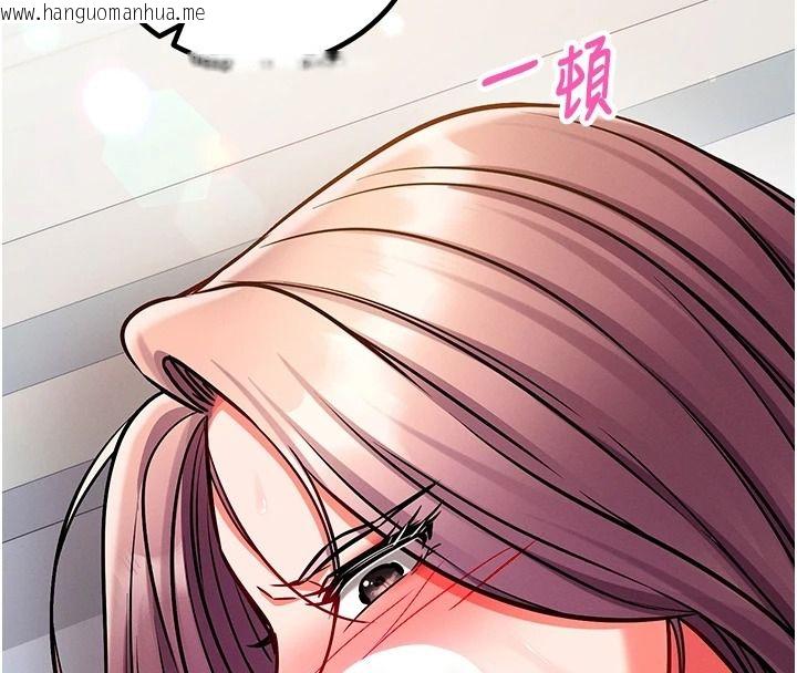 韩国漫画催眠偷心计韩漫_催眠偷心计-第29话-融化高冷冰山学姐在线免费阅读-韩国漫画-第104张图片