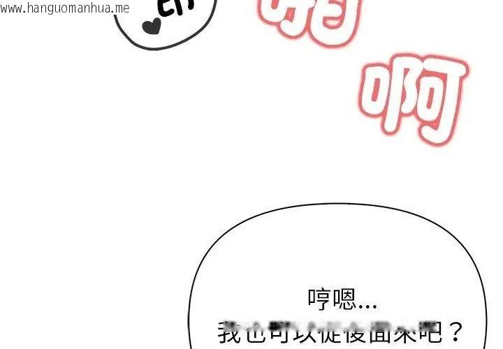 韩国漫画和正妹们的语言交换韩漫_和正妹们的语言交换-第8话在线免费阅读-韩国漫画-第32张图片