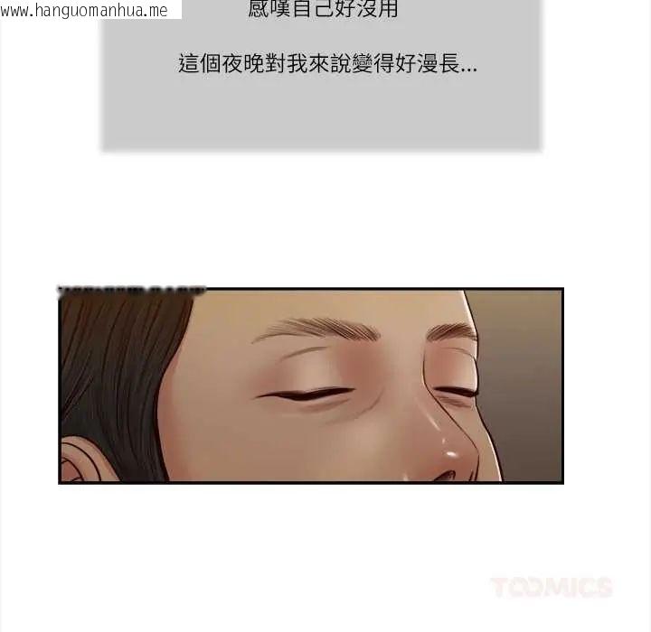 韩国漫画我的初体验韩漫_我的初体验-第24话在线免费阅读-韩国漫画-第32张图片