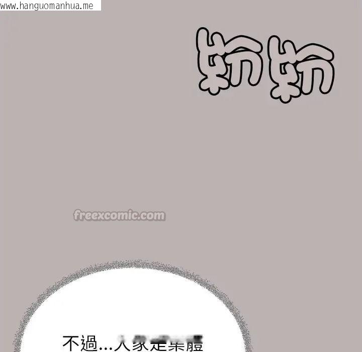 韩国漫画缺德邻居难相处韩漫_缺德邻居难相处-第97话在线免费阅读-韩国漫画-第180张图片