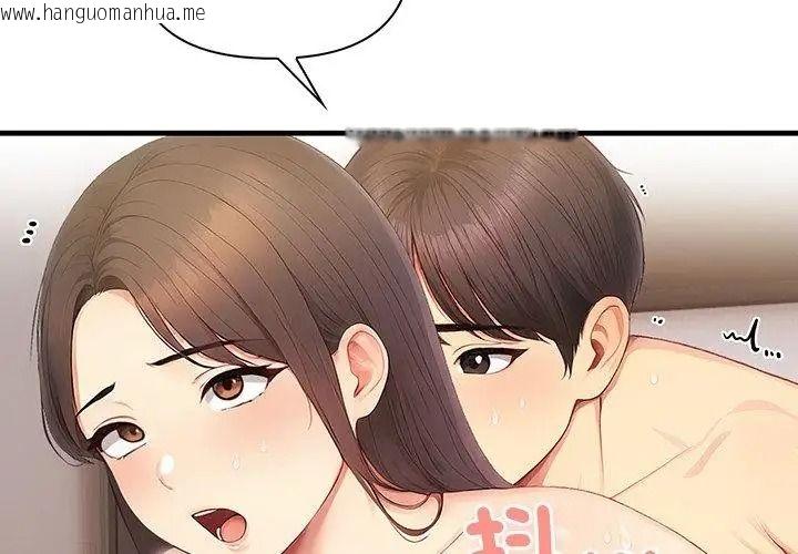 韩国漫画和正妹们的语言交换韩漫_和正妹们的语言交换-第8话在线免费阅读-韩国漫画-第89张图片