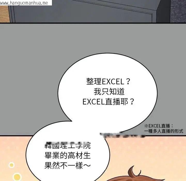 韩国漫画唬烂也没关系韩漫_唬烂也没关系-第1话在线免费阅读-韩国漫画-第113张图片