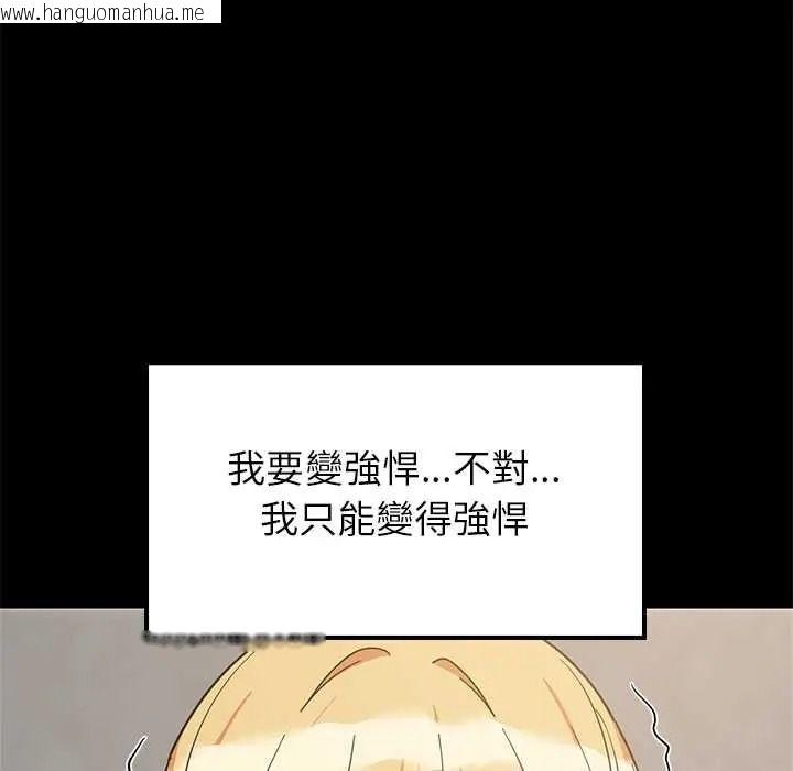韩国漫画难缠姐妹偏要和我同居/家教住我家韩漫_难缠姐妹偏要和我同居/家教住我家-第110话在线免费阅读-韩国漫画-第103张图片