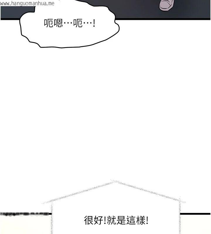 韩国漫画特色新视界韩漫_特色新视界-第54话-前所未闻的性称赞在线免费阅读-韩国漫画-第107张图片