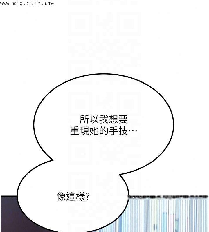韩国漫画特色新视界韩漫_特色新视界-第52话-重现性骚扰场面在线免费阅读-韩国漫画-第78张图片