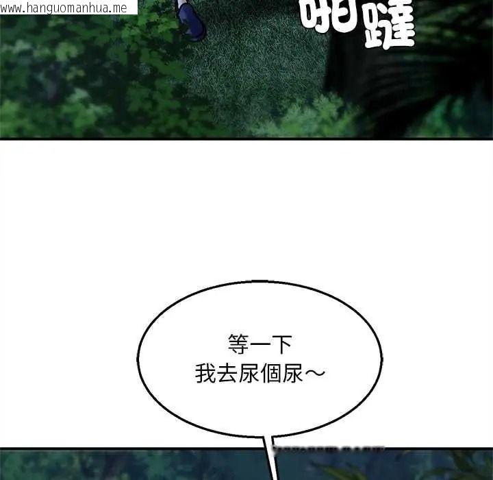韩国漫画危险同学会韩漫_危险同学会-第130话在线免费阅读-韩国漫画-第123张图片