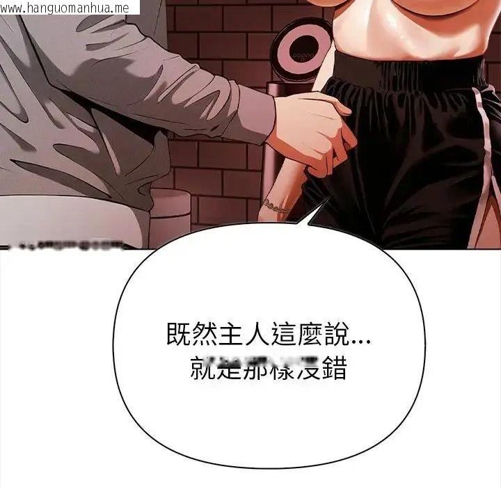 韩国漫画魔法刺青店韩漫_魔法刺青店-第15话在线免费阅读-韩国漫画-第19张图片