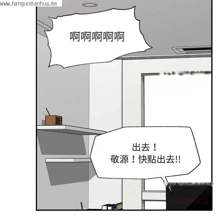 韩国漫画催眠手机韩漫_催眠手机-第82话在线免费阅读-韩国漫画-第39张图片