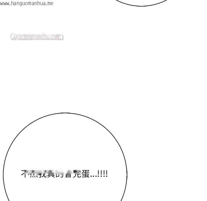 韩国漫画渣男生存守则韩漫_渣男生存守则-第5话在线免费阅读-韩国漫画-第30张图片
