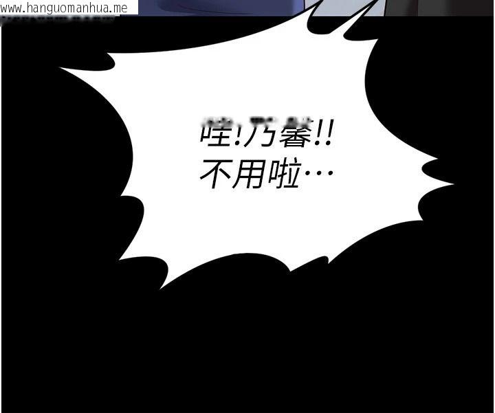 韩国漫画鲁蛇社畜的金手指韩漫_鲁蛇社畜的金手指-第84话-帐篷里有更「好吃」的在线免费阅读-韩国漫画-第32张图片