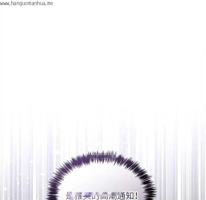 韩国漫画财富爱情二选一韩漫_财富爱情二选一-第20话在线免费阅读-韩国漫画-第42张图片
