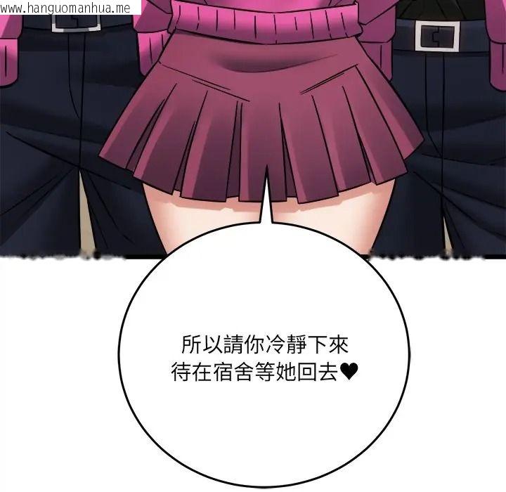 韩国漫画财富爱情二选一韩漫_财富爱情二选一-第21话在线免费阅读-韩国漫画-第78张图片