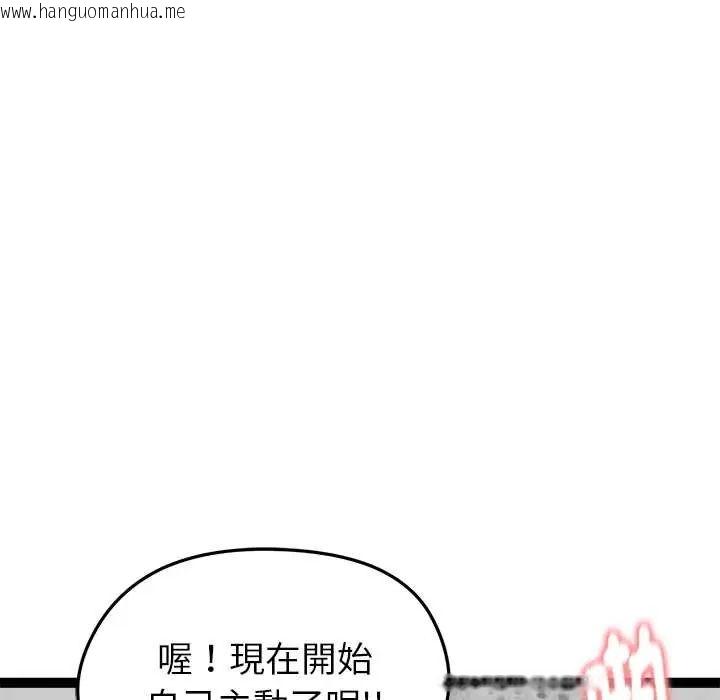韩国漫画启动复仇系统/超真实征服游戏韩漫_启动复仇系统/超真实征服游戏-第34话在线免费阅读-韩国漫画-第162张图片