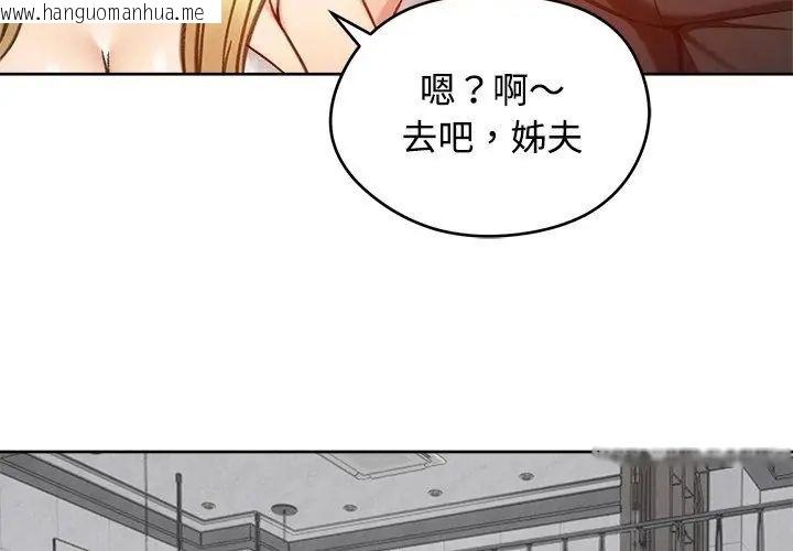 韩国漫画老婆卷款潜逃后韩漫_老婆卷款潜逃后-第70话在线免费阅读-韩国漫画-第89张图片