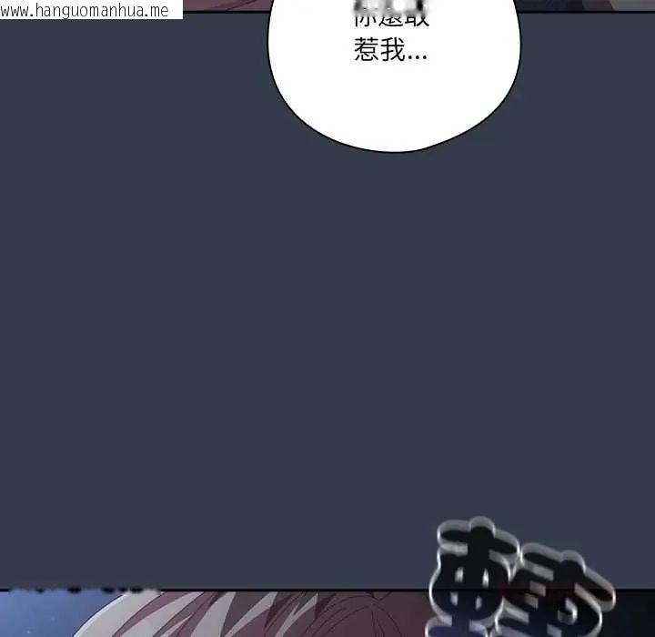 韩国漫画与众不同的兄妹/我家的掌上明珠韩漫_与众不同的兄妹/我家的掌上明珠-第59话在线免费阅读-韩国漫画-第116张图片