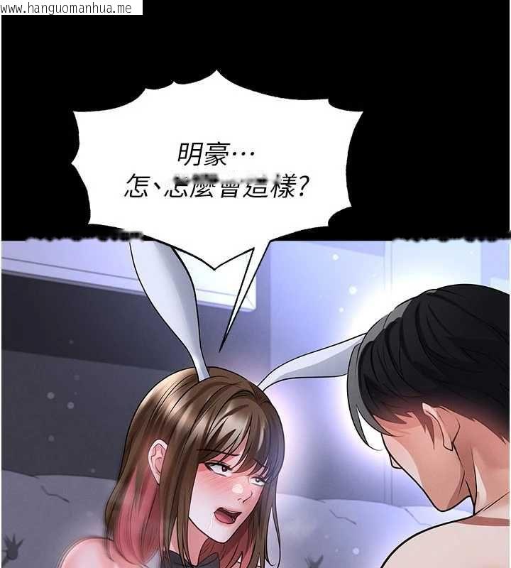 韩国漫画足球型男脱单指南韩漫_足球型男脱单指南-第76话-我的身体任由老公使用在线免费阅读-韩国漫画-第134张图片