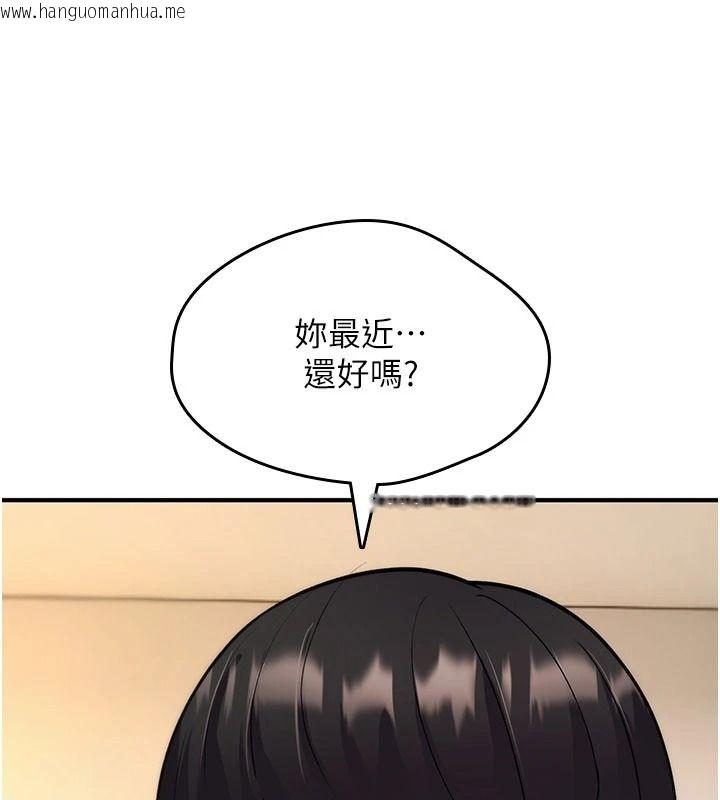 韩国漫画诅咒性转物语韩漫_诅咒性转物语-第41话-任务:让工读生看裸体在线免费阅读-韩国漫画-第146张图片