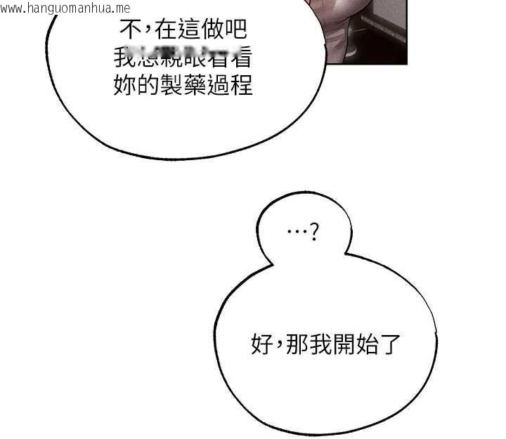 韩国漫画人妻猎人韩漫_人妻猎人-第131话-新型浓「欲」迷奸药在线免费阅读-韩国漫画-第44张图片