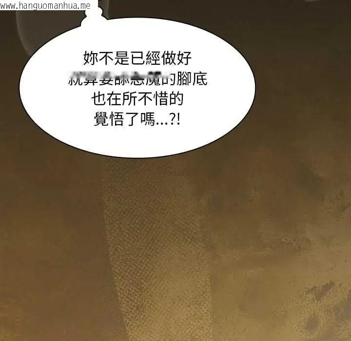 韩国漫画神圣陷阱/中了传教士的美人计韩漫_神圣陷阱/中了传教士的美人计-第51话在线免费阅读-韩国漫画-第70张图片