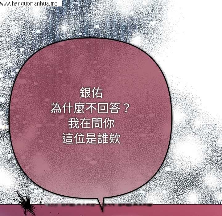 韩国漫画不只是朋友韩漫_不只是朋友-第25话在线免费阅读-韩国漫画-第11张图片