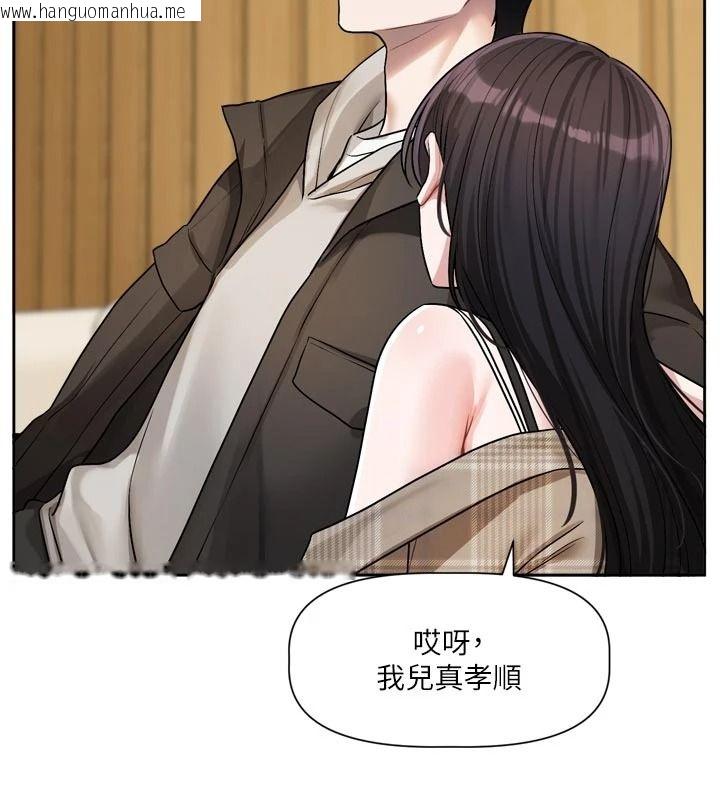 韩国漫画恋爱版本更新中韩漫_恋爱版本更新中-第23话-公主专属的晨间唤醒服务在线免费阅读-韩国漫画-第47张图片