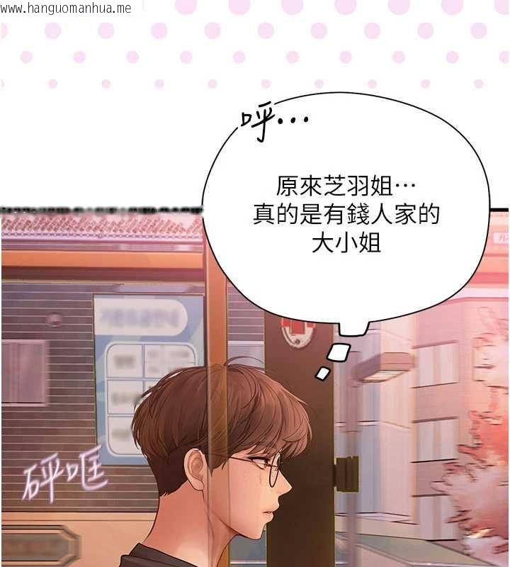 韩国漫画理想型演算法韩漫_理想型演算法-第9话-直接射出来没关系在线免费阅读-韩国漫画-第221张图片