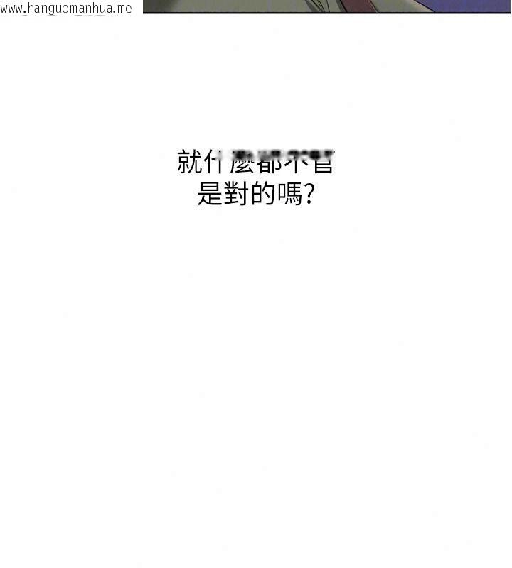 韩国漫画Set-up!排球少女韩漫_Set-up!排球少女-第111话-要和我一起去泡温泉吗?在线免费阅读-韩国漫画-第39张图片