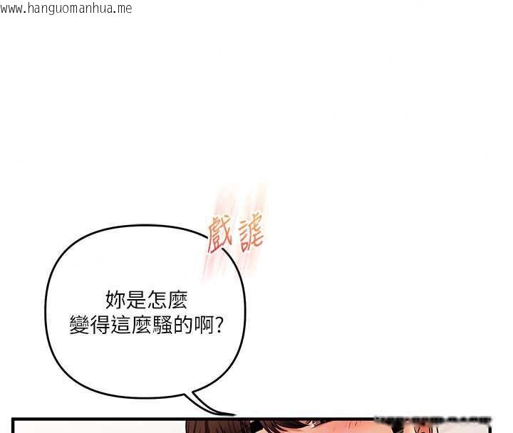 韩国漫画玩转学姐韩漫_玩转学姐-第121话-成就「性」福缘分在线免费阅读-韩国漫画-第43张图片