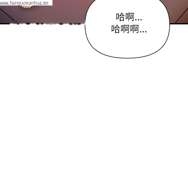 韩国漫画和正妹们的语言交换韩漫_和正妹们的语言交换-第7话在线免费阅读-韩国漫画-第155张图片