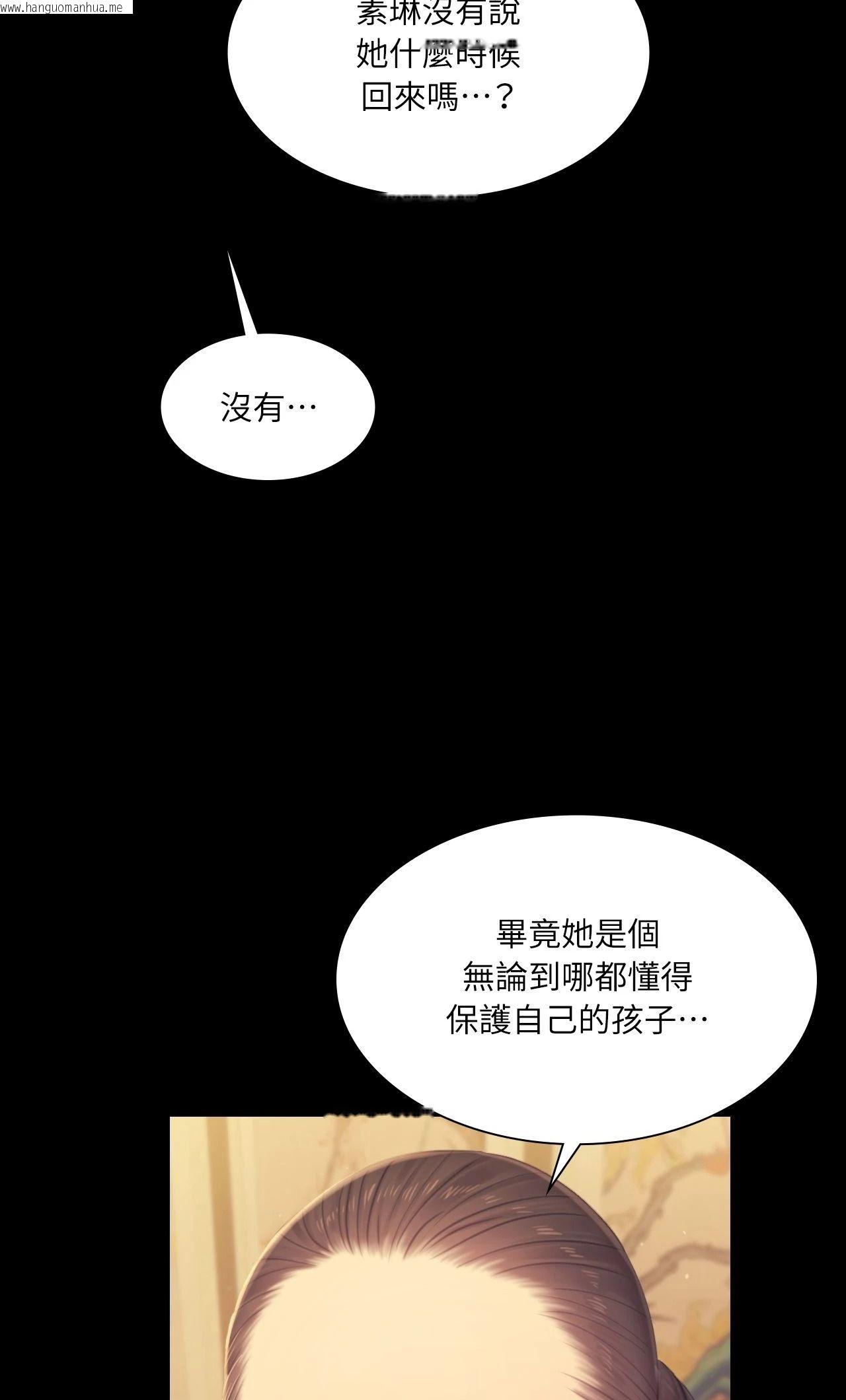 韩国漫画小姐韩漫_小姐-第136话在线免费阅读-韩国漫画-第8张图片