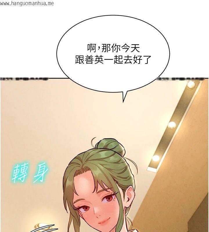 韩国漫画她们的最爱.ZIP韩漫_她们的最爱.ZIP-第20话-次长指派的秘密工作在线免费阅读-韩国漫画-第136张图片