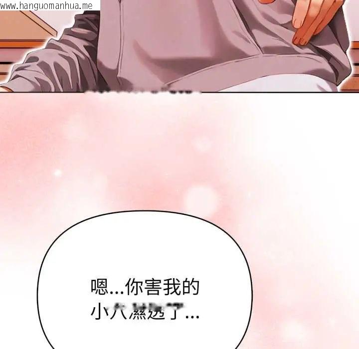 韩国漫画魔法刺青店韩漫_魔法刺青店-第13话在线免费阅读-韩国漫画-第50张图片