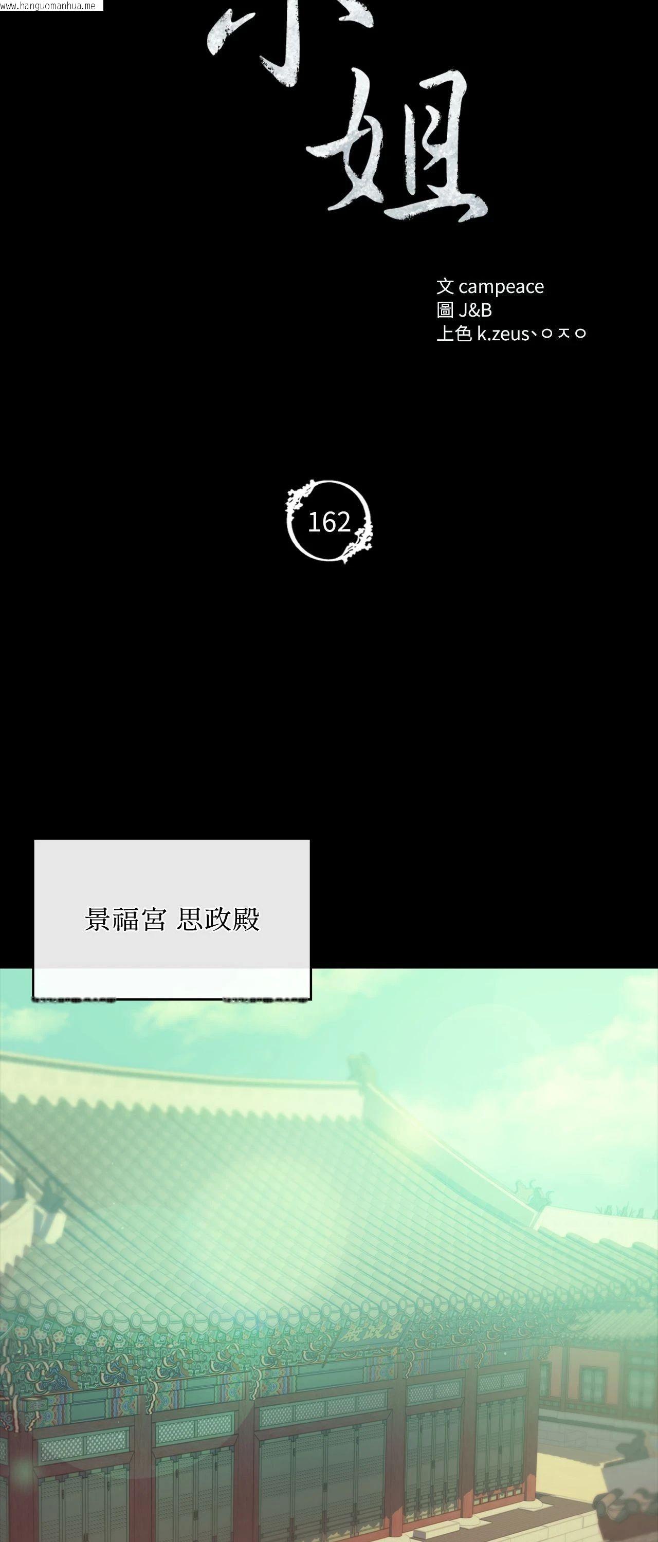 韩国漫画小姐韩漫_小姐-第162话在线免费阅读-韩国漫画-第5张图片