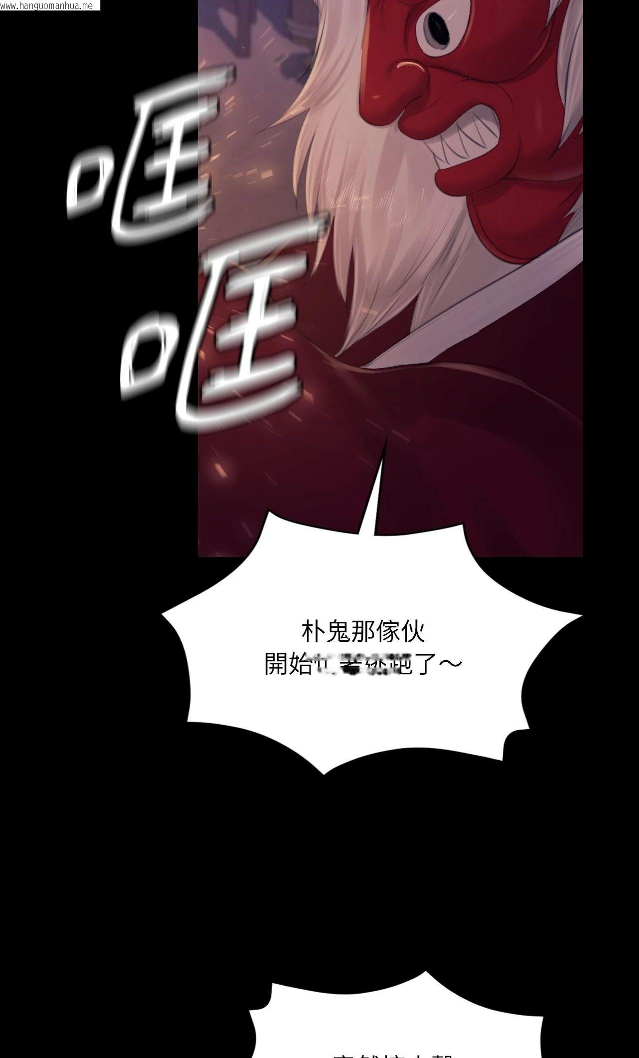 韩国漫画小姐韩漫_小姐-第131话在线免费阅读-韩国漫画-第58张图片
