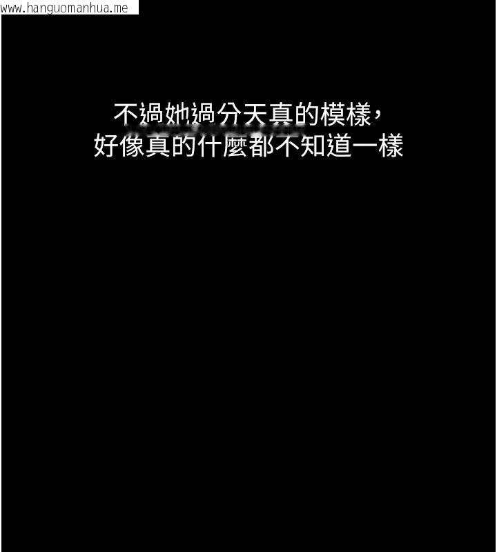 韩国漫画义父韩漫_义父-第33话-姐姐们带妳浪在线免费阅读-韩国漫画-第61张图片