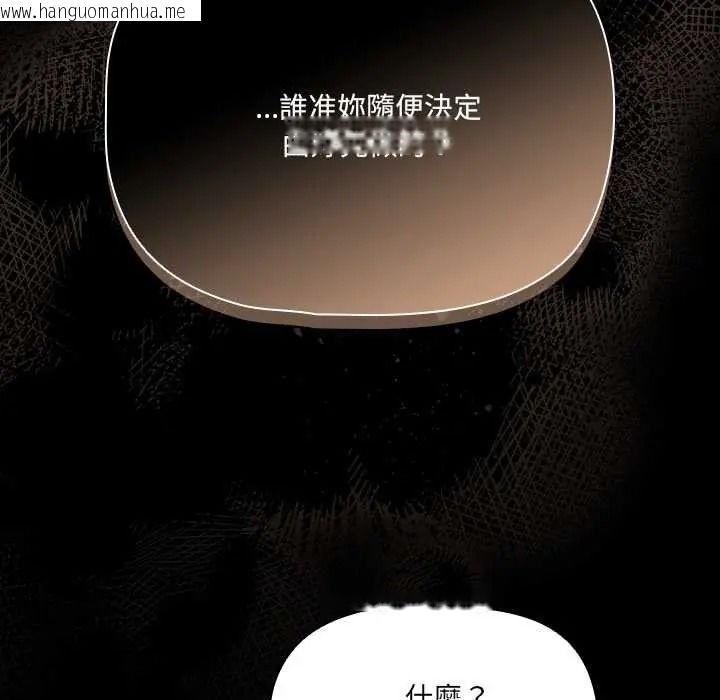 韩国漫画幸福来得太突然/突然成为公寓管理员韩漫_幸福来得太突然/突然成为公寓管理员-第88话在线免费阅读-韩国漫画-第167张图片