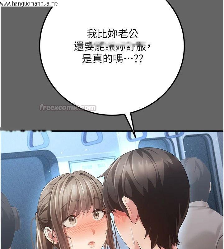 韩国漫画伪纯爱变态韩漫_伪纯爱变态-第14话-电车里的两情相悦在线免费阅读-韩国漫画-第120张图片