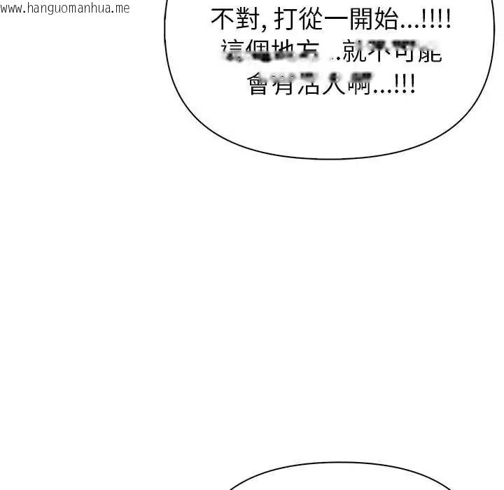 韩国漫画世界末日韩漫_世界末日-第8话在线免费阅读-韩国漫画-第72张图片