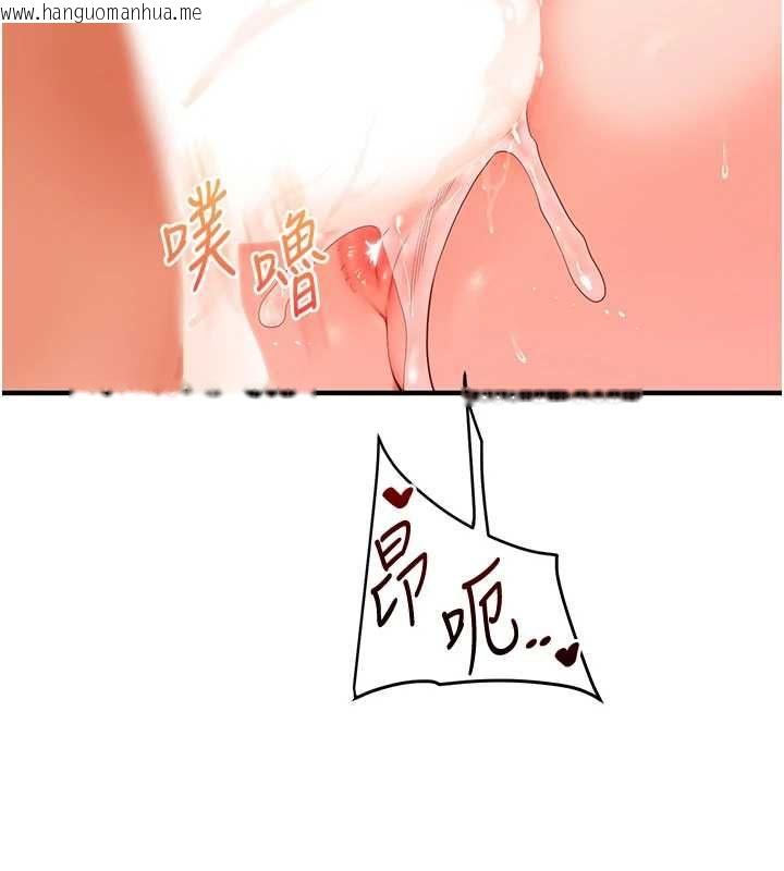 韩国漫画玩转学姐韩漫_玩转学姐-第121话-成就「性」福缘分在线免费阅读-韩国漫画-第133张图片