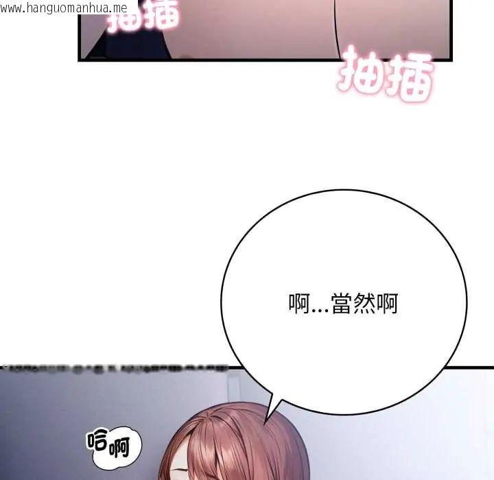 韩国漫画美女咨商师的夜间诊疗室韩漫_美女咨商师的夜间诊疗室-第6话在线免费阅读-韩国漫画-第113张图片