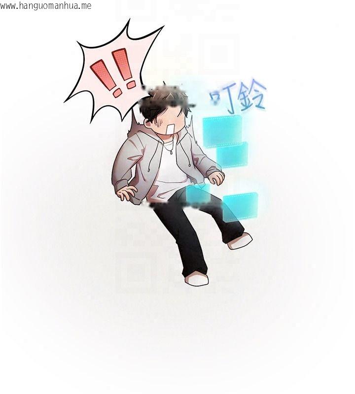 韩国漫画逆转食物链韩漫_逆转食物链-第2话-[每日任务]征服所有人在线免费阅读-韩国漫画-第246张图片