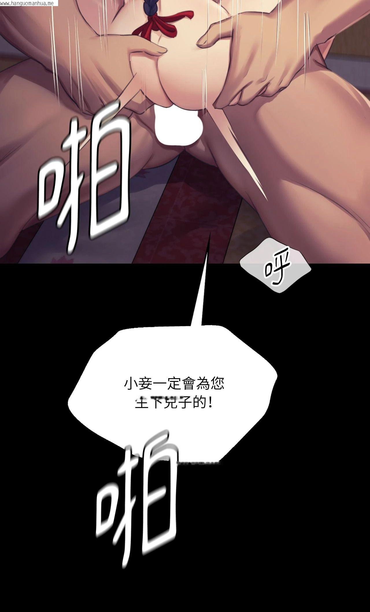 韩国漫画小姐韩漫_小姐-第106话在线免费阅读-韩国漫画-第26张图片