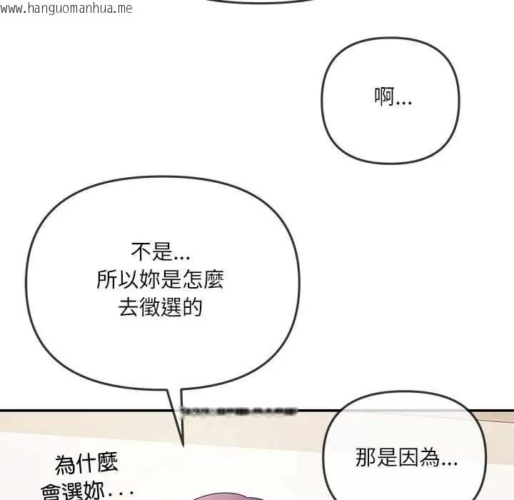 韩国漫画立志当VJ的娇妻韩漫_立志当VJ的娇妻-第3话在线免费阅读-韩国漫画-第38张图片