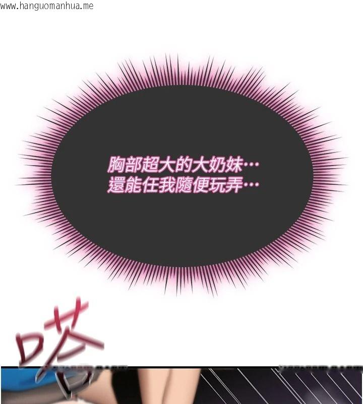 韩国漫画诅咒性转物语韩漫_诅咒性转物语-第43话-被鲁蛇强暴的屈辱性爱在线免费阅读-韩国漫画-第145张图片