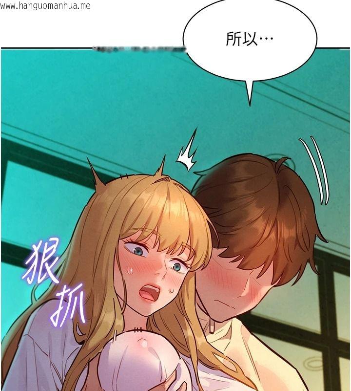 韩国漫画她们的最爱.ZIP韩漫_她们的最爱.ZIP-第19话-补偿二号砲友在线免费阅读-韩国漫画-第129张图片