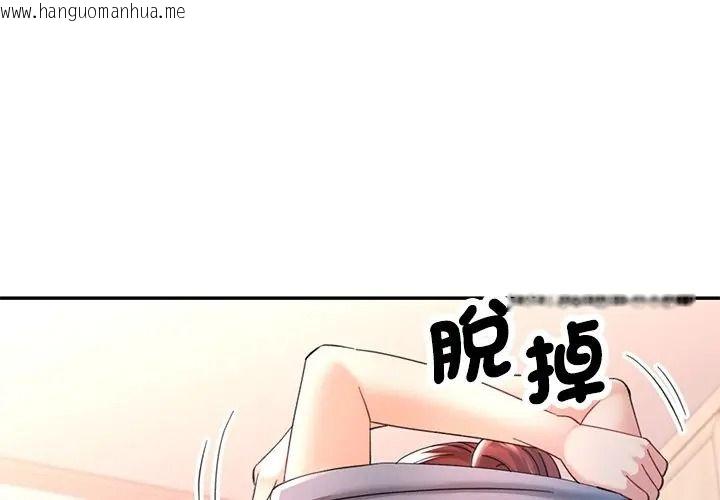 韩国漫画可以爱你吗/似曾相识的她韩漫_可以爱你吗/似曾相识的她-第117话在线免费阅读-韩国漫画-第1张图片